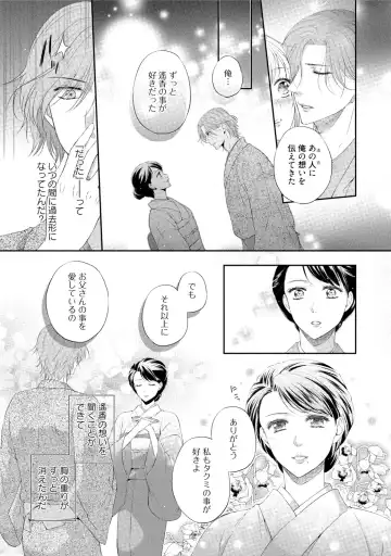 [Mika] syousetsuka to koi asobi Karada kara Hajimeru tte Ari desu ka? Fhentai - Page 66