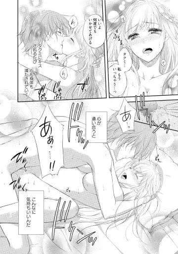 [Mika] syousetsuka to koi asobi Karada kara Hajimeru tte Ari desu ka? Fhentai - Page 73