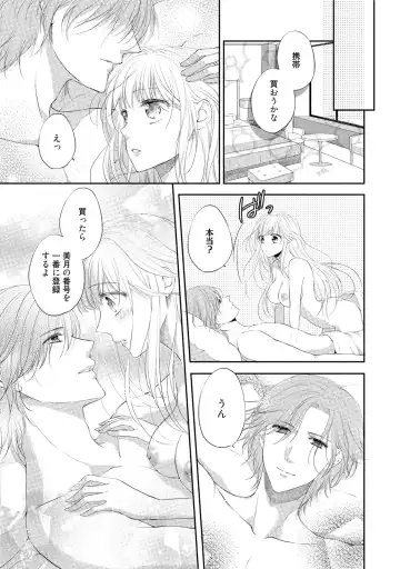 [Mika] syousetsuka to koi asobi Karada kara Hajimeru tte Ari desu ka? Fhentai - Page 74