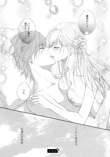 [Mika] syousetsuka to koi asobi Karada kara Hajimeru tte Ari desu ka? Fhentai - Page 75