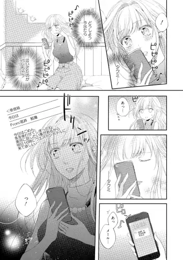 [Mika] syousetsuka to koi asobi Karada kara Hajimeru tte Ari desu ka? Fhentai - Page 98