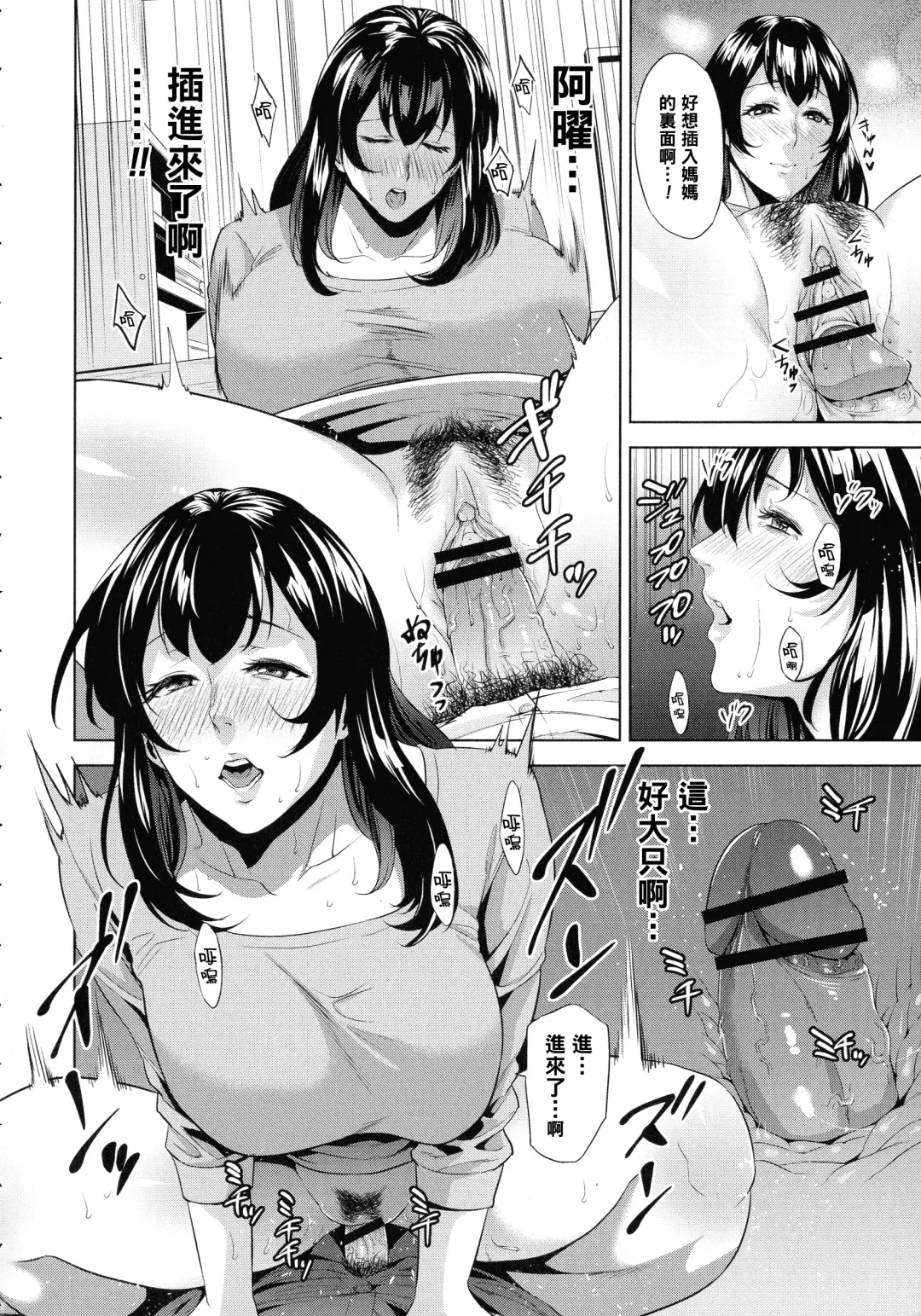 [Natsu No Oyatsu] Kateikyoushi to Haha to Boku Fhentai - Page 12