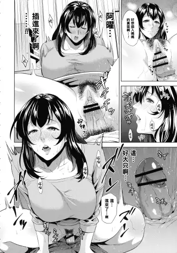 [Natsu No Oyatsu] Kateikyoushi to Haha to Boku Fhentai.net - Page 12