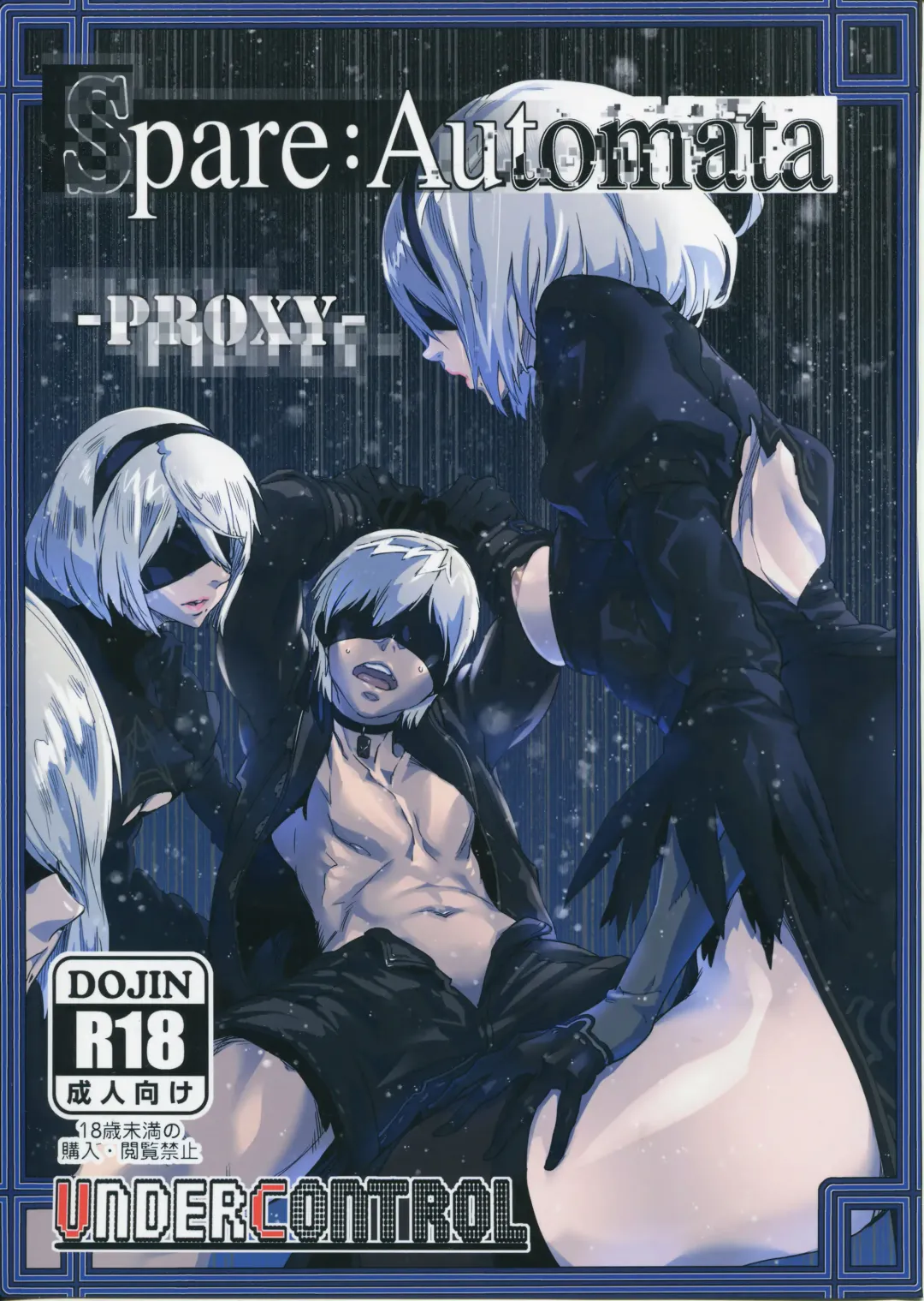 [Zunta] Spare: Automata -PROXY- Fhentai - Page 1