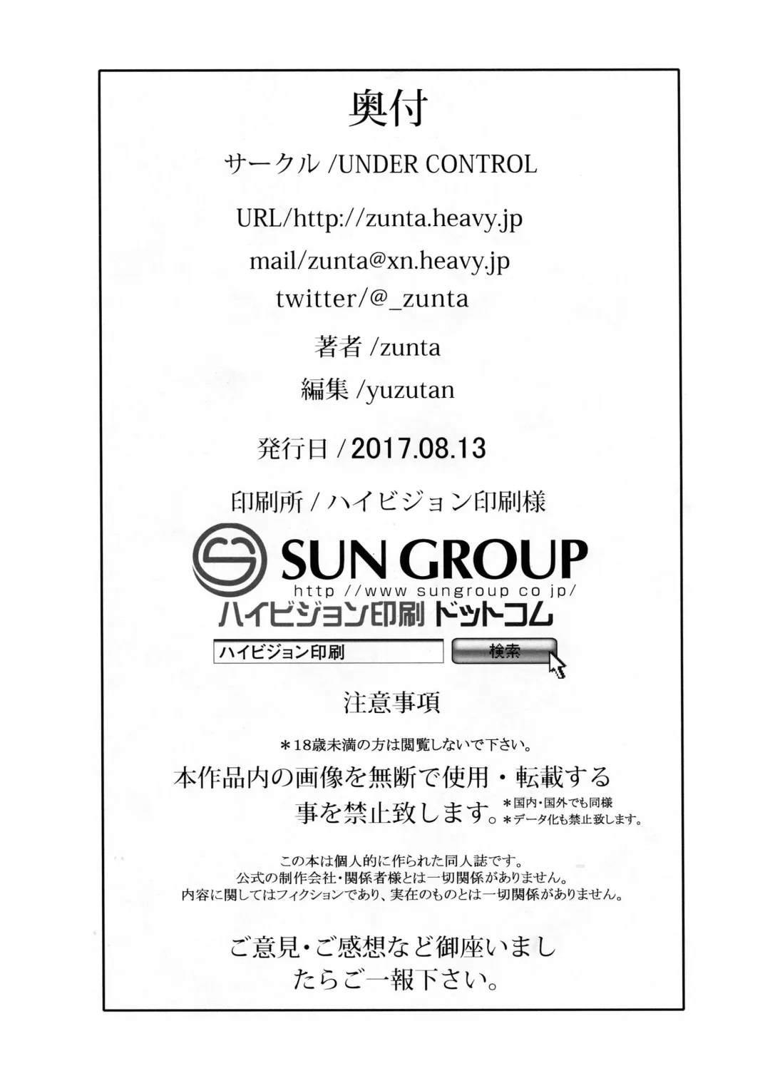 [Zunta] Spare: Automata -PROXY- Fhentai - Page 21