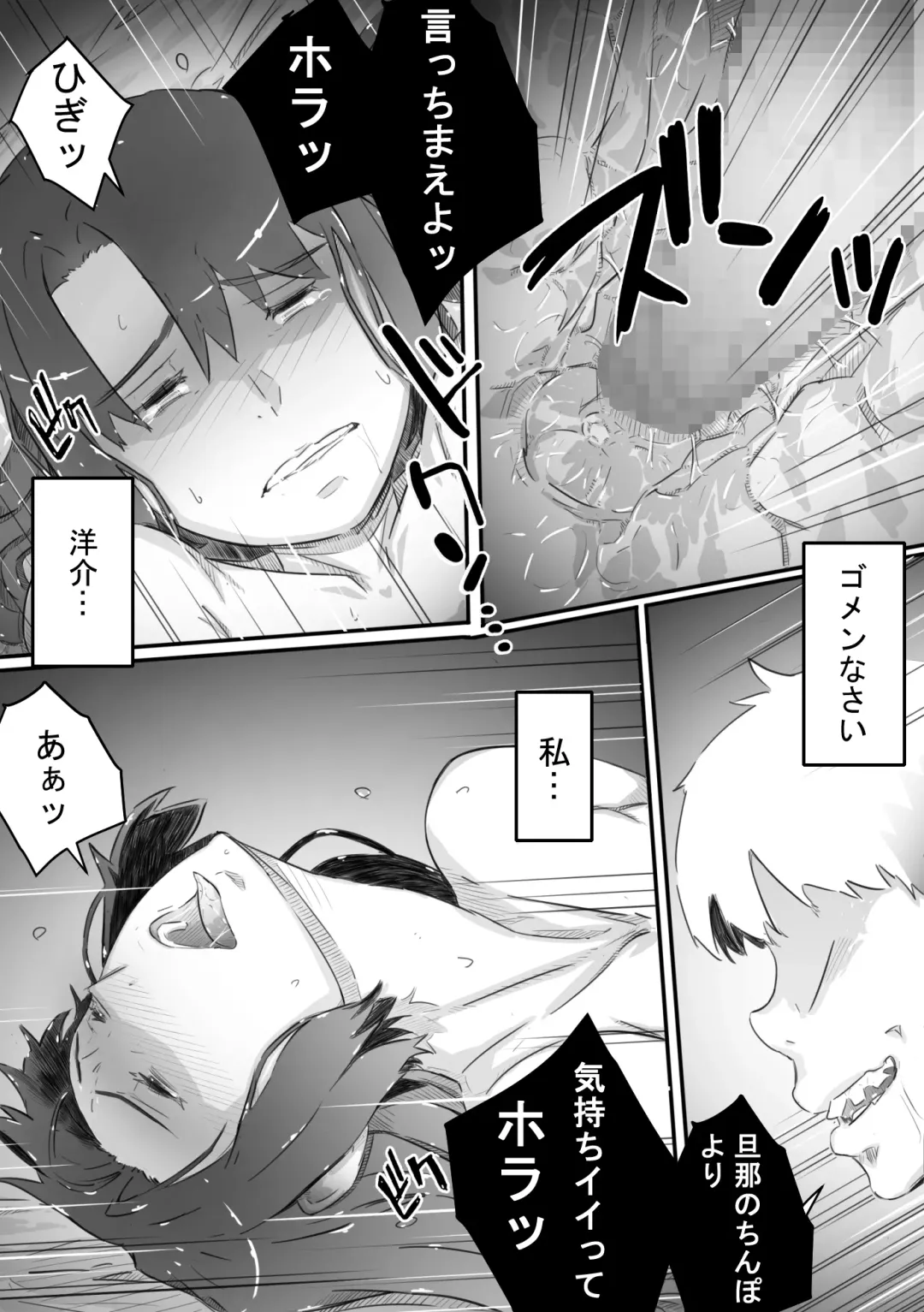 [Hirekatsu] Nao-kun, Oba-san to Sex Suru Fhentai - Page 116