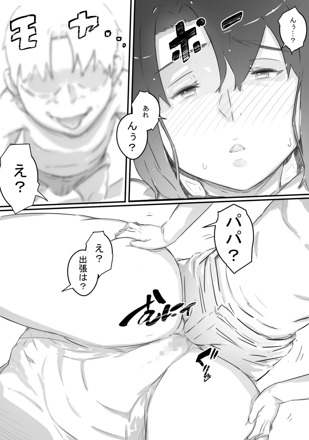 [Hirekatsu] Nao-kun, Oba-san to Sex Suru Fhentai - Page 34