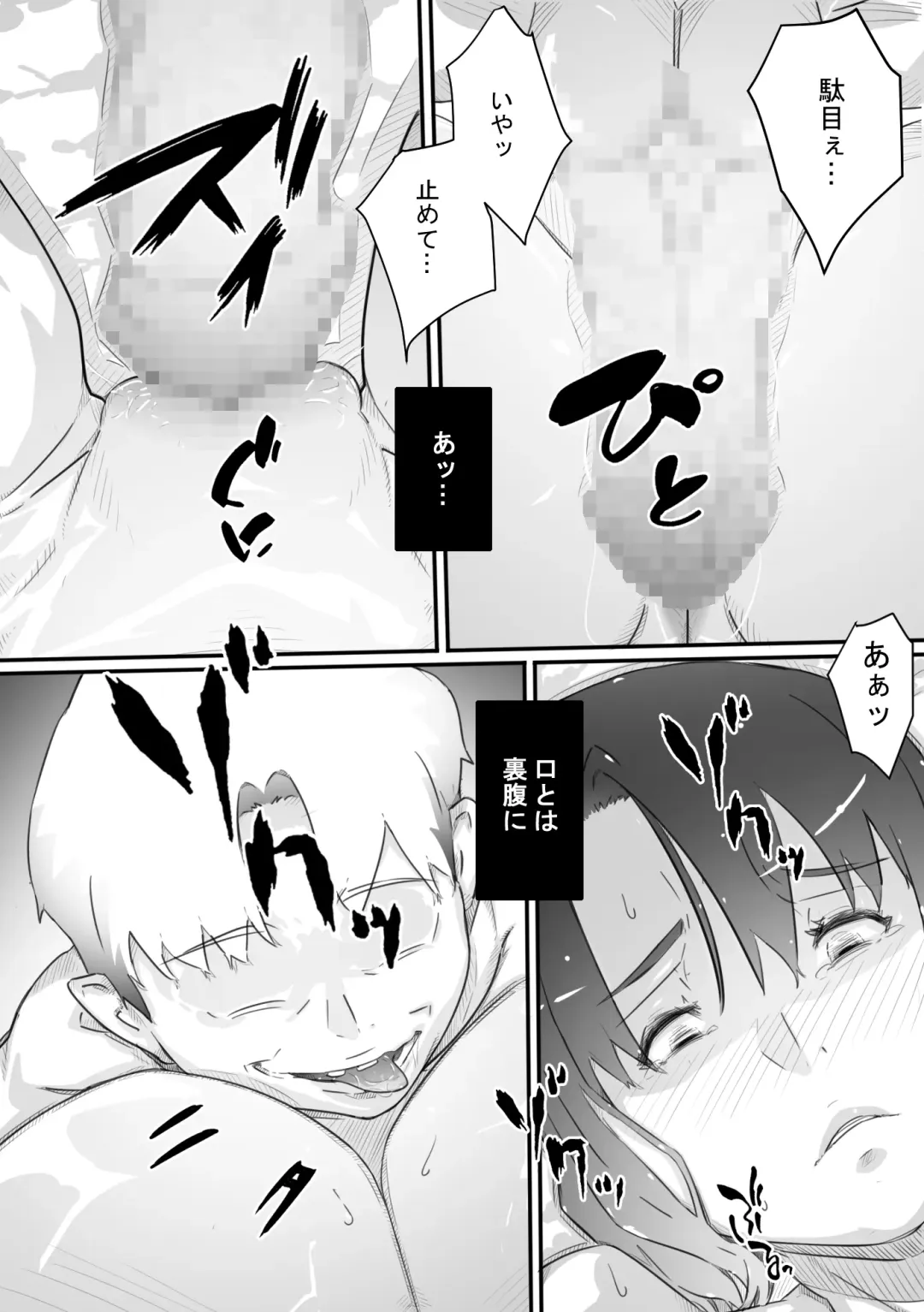 [Hirekatsu] Nao-kun, Oba-san to Sex Suru Fhentai - Page 70
