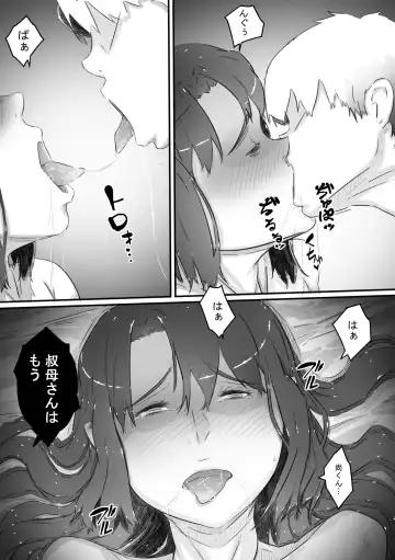 [Hirekatsu] Nao-kun, Oba-san to Sex Suru Fhentai - Page 132