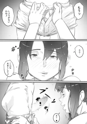 [Hirekatsu] Nao-kun, Oba-san to Sex Suru Fhentai - Page 35