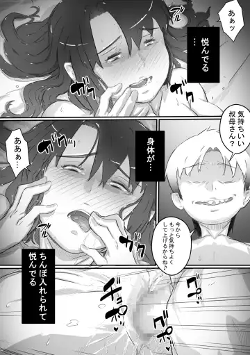 [Hirekatsu] Nao-kun, Oba-san to Sex Suru Fhentai - Page 77