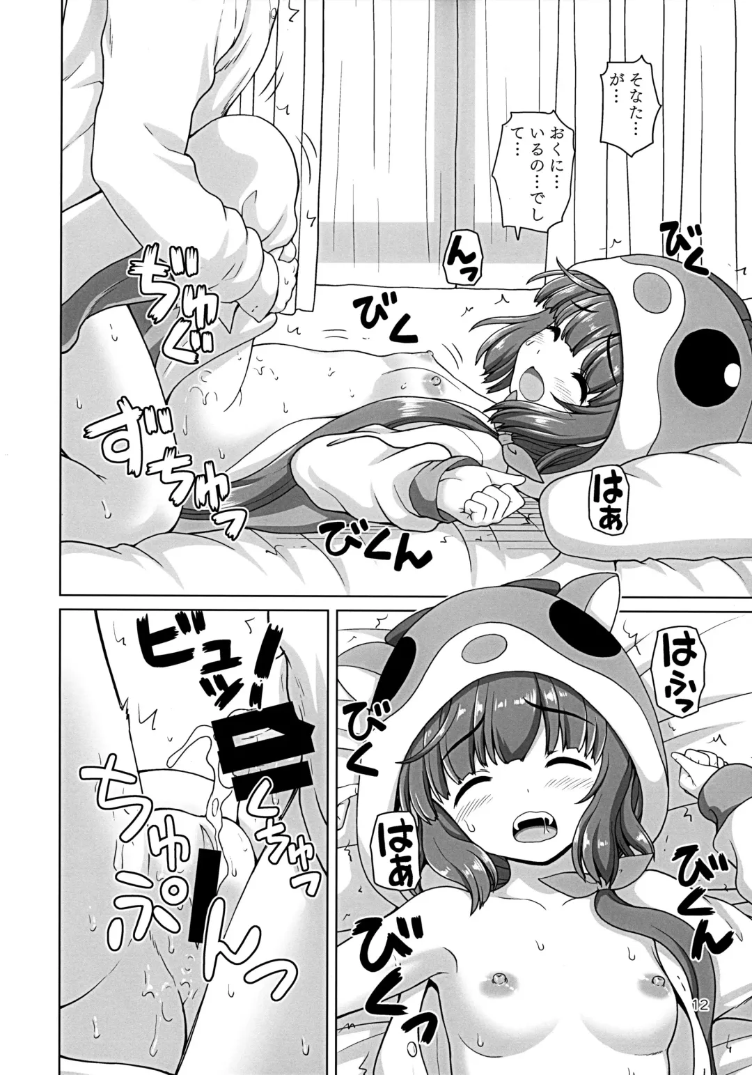 [Kaishinshi] Ham Yoshi Fhentai - Page 11