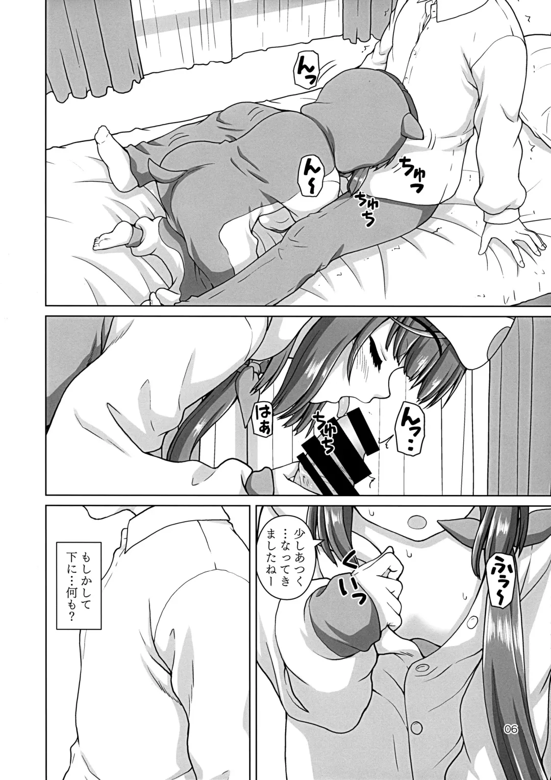 [Kaishinshi] Ham Yoshi Fhentai - Page 5