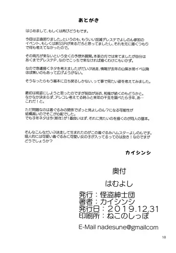 [Kaishinshi] Ham Yoshi Fhentai - Page 17