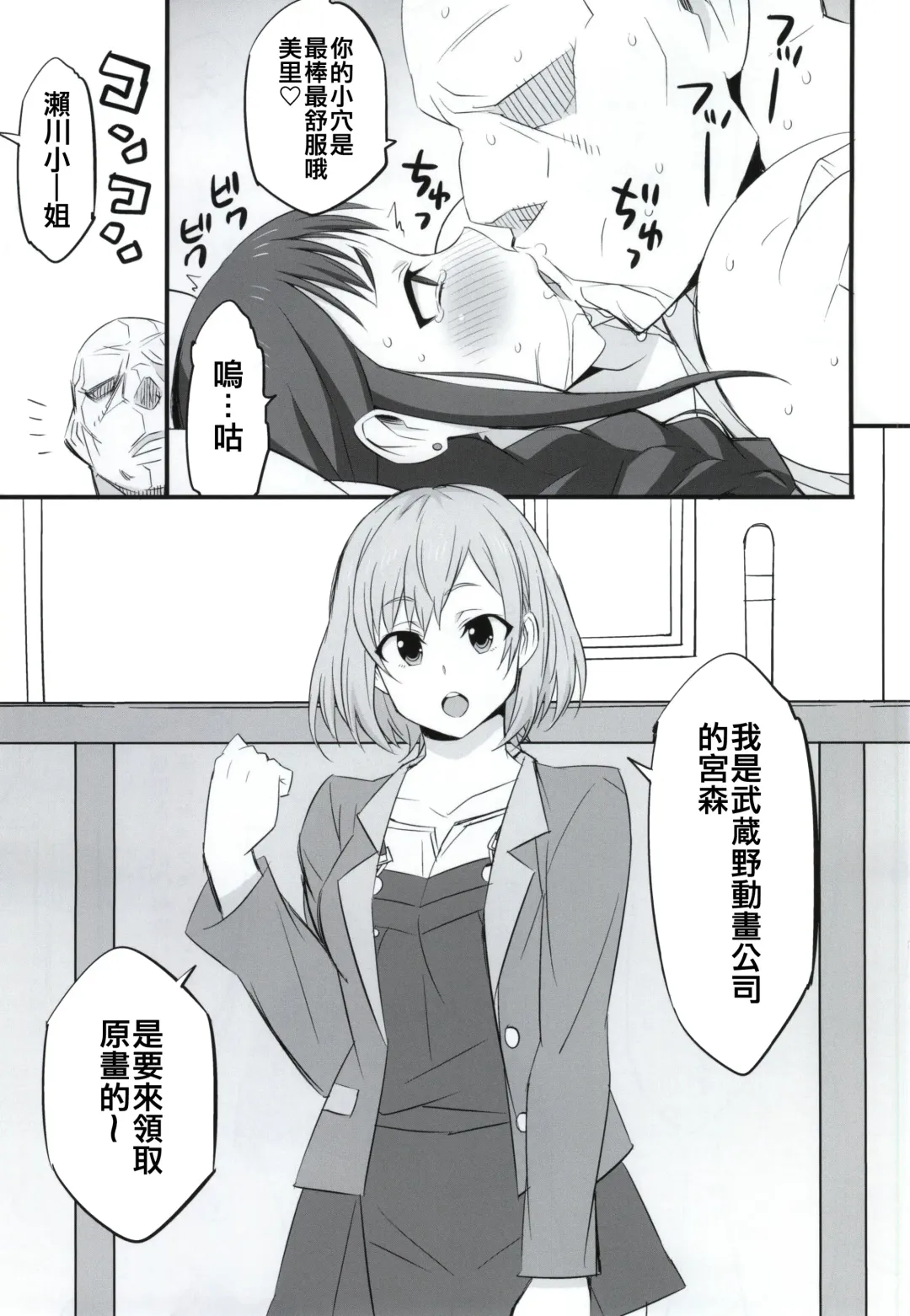 [Dokokano Aitsu] Mesu Buta Seisaku Shinkouchuu Fhentai - Page 12