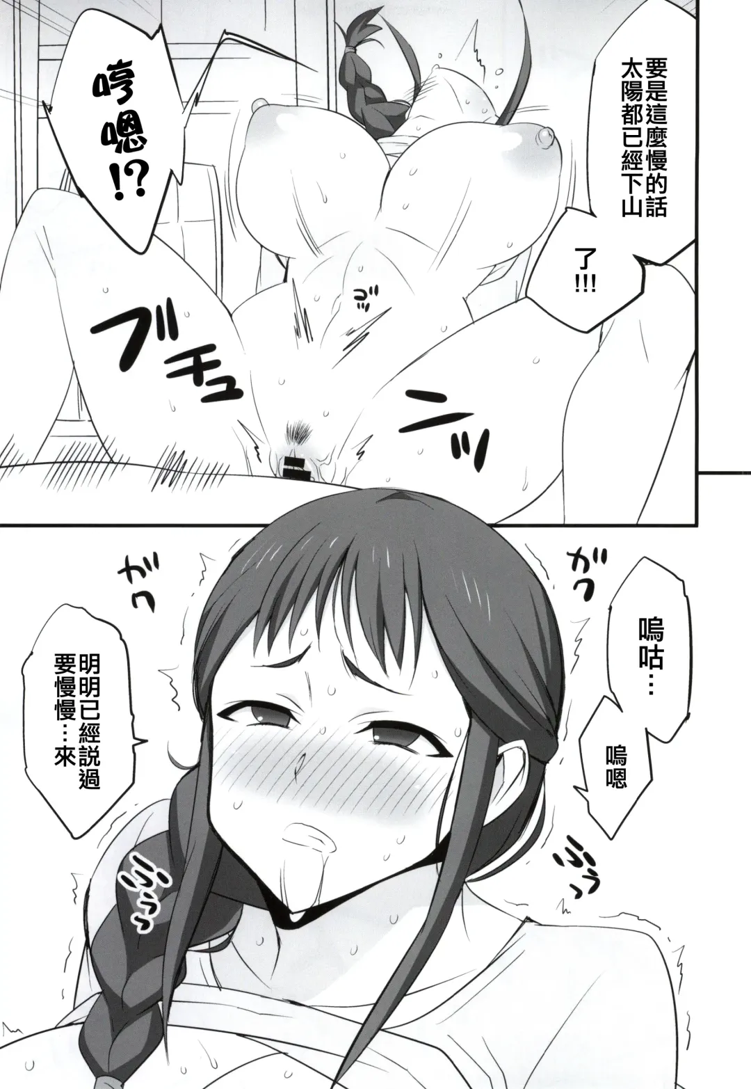 [Dokokano Aitsu] Mesu Buta Seisaku Shinkouchuu Fhentai - Page 8
