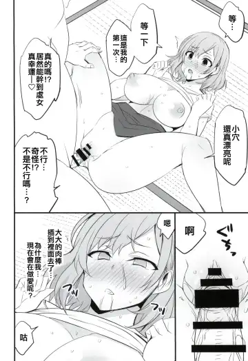 [Dokokano Aitsu] Mesu Buta Seisaku Shinkouchuu Fhentai.net - Page 15