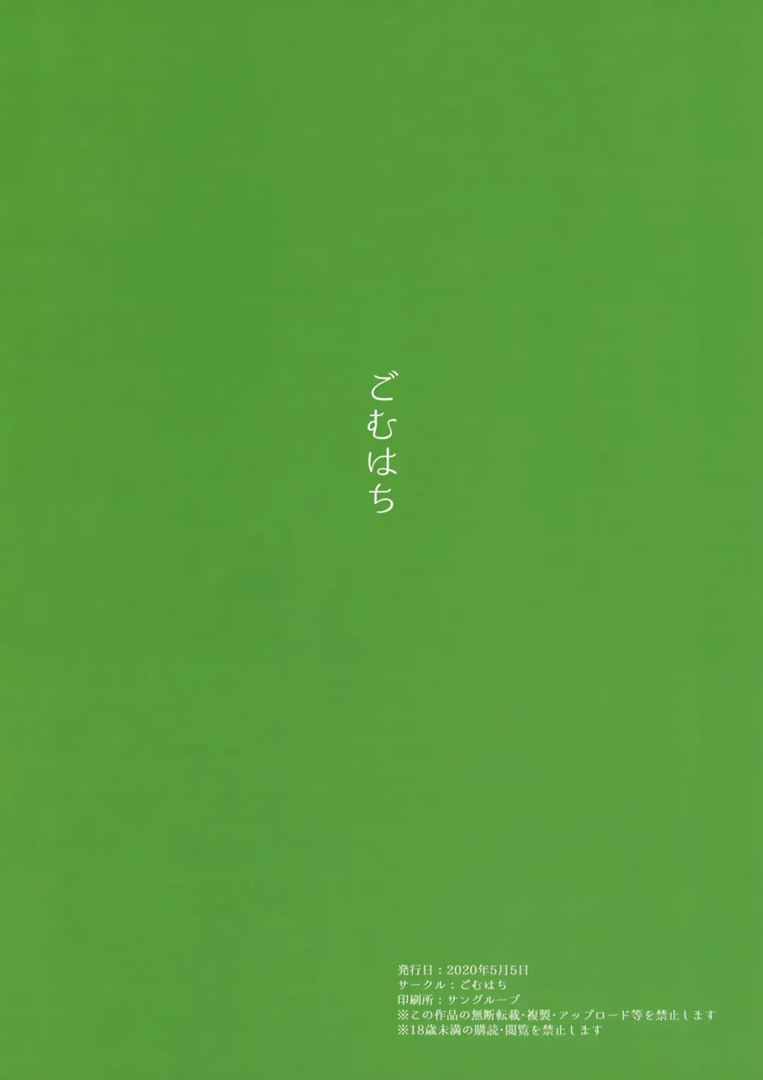 [Gomu] Ojou-sama Gakkou ni Kayou Binbou Shoujo wa Touzen no You ni Papakatsu ni Kiketsu Suru Fhentai - Page 18