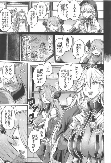 [Keoya] Majo to Chouchou to Chocolate Fhentai - Page 4