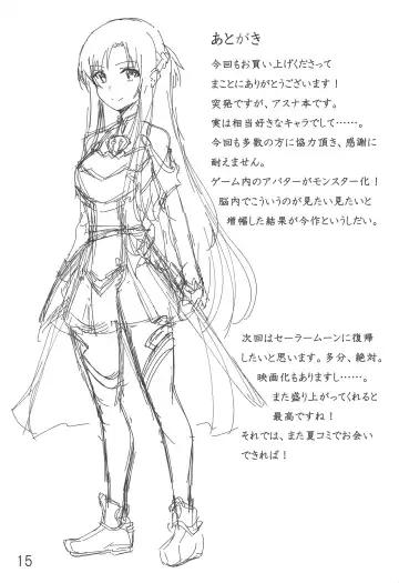 [Wabuki] Kegareta Senkou Fhentai - Page 16