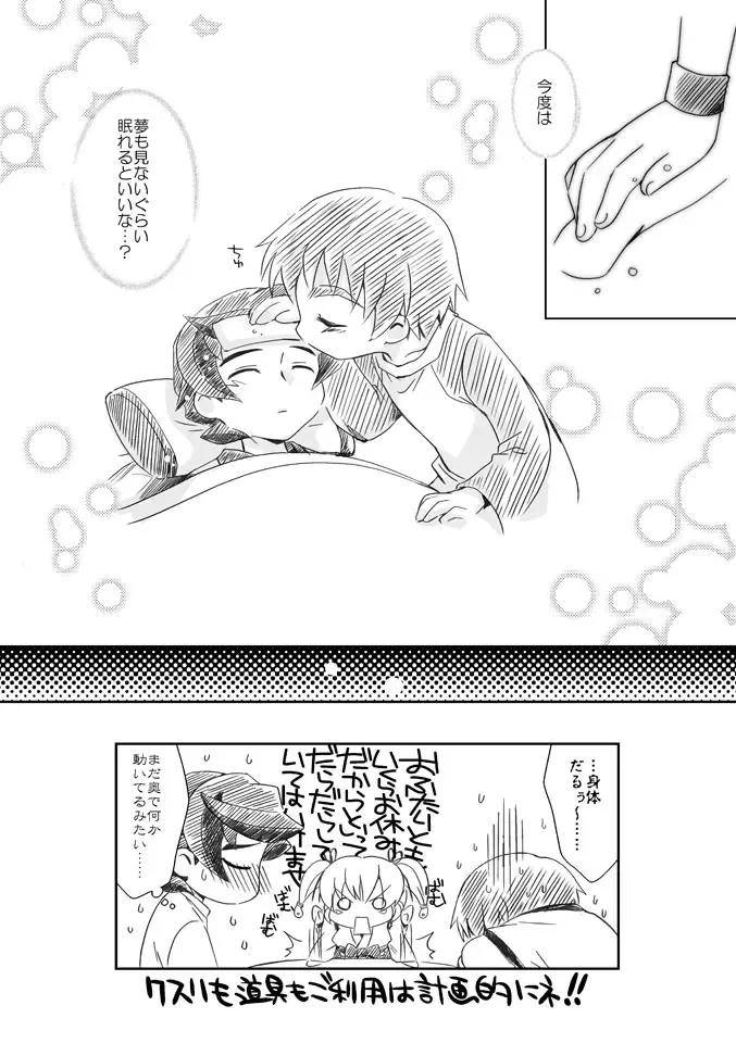 [Akari Seisuke] Apricot Maple Syrup Pie Fhentai - Page 16