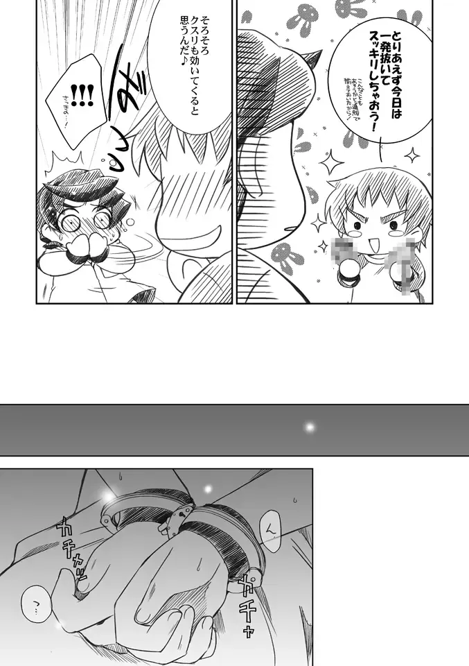 [Akari Seisuke] Apricot Maple Syrup Pie Fhentai - Page 6