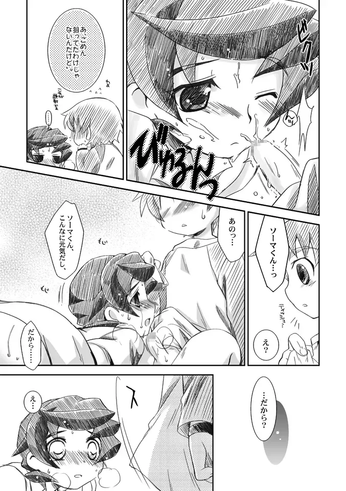 [Akari Seisuke] Apricot Maple Syrup Pie Fhentai - Page 8