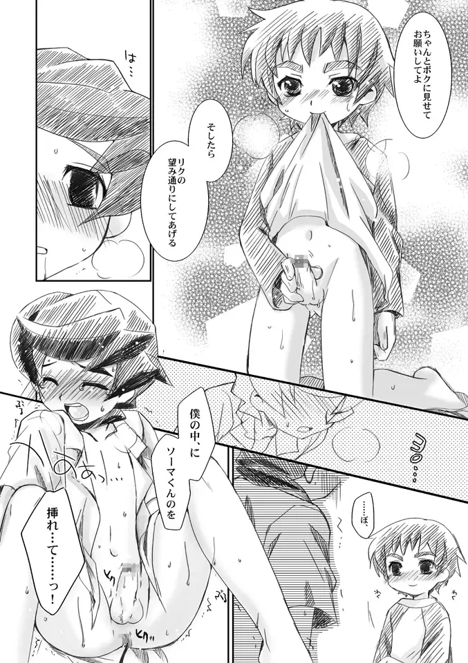 [Akari Seisuke] Apricot Maple Syrup Pie Fhentai - Page 9