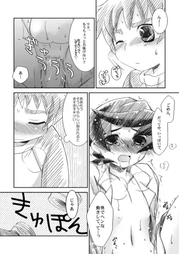 [Akari Seisuke] Apricot Maple Syrup Pie Fhentai - Page 11