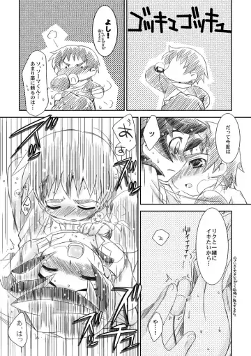 [Akari Seisuke] Apricot Maple Syrup Pie Fhentai - Page 12