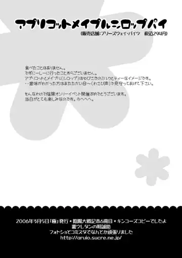 [Akari Seisuke] Apricot Maple Syrup Pie Fhentai - Page 18