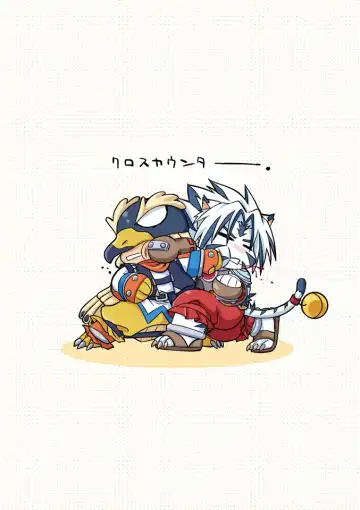 [Akari Seisuke] Apricot Maple Syrup Pie Fhentai - Page 20