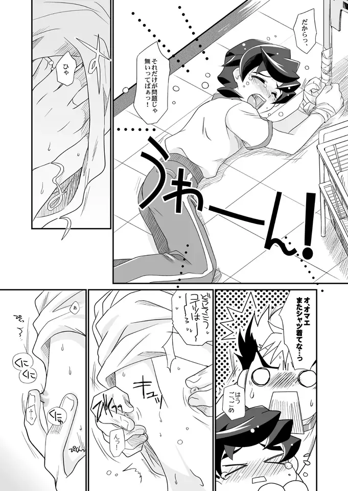[Akari Seisuke] Negi Muchuu. Fhentai - Page 10