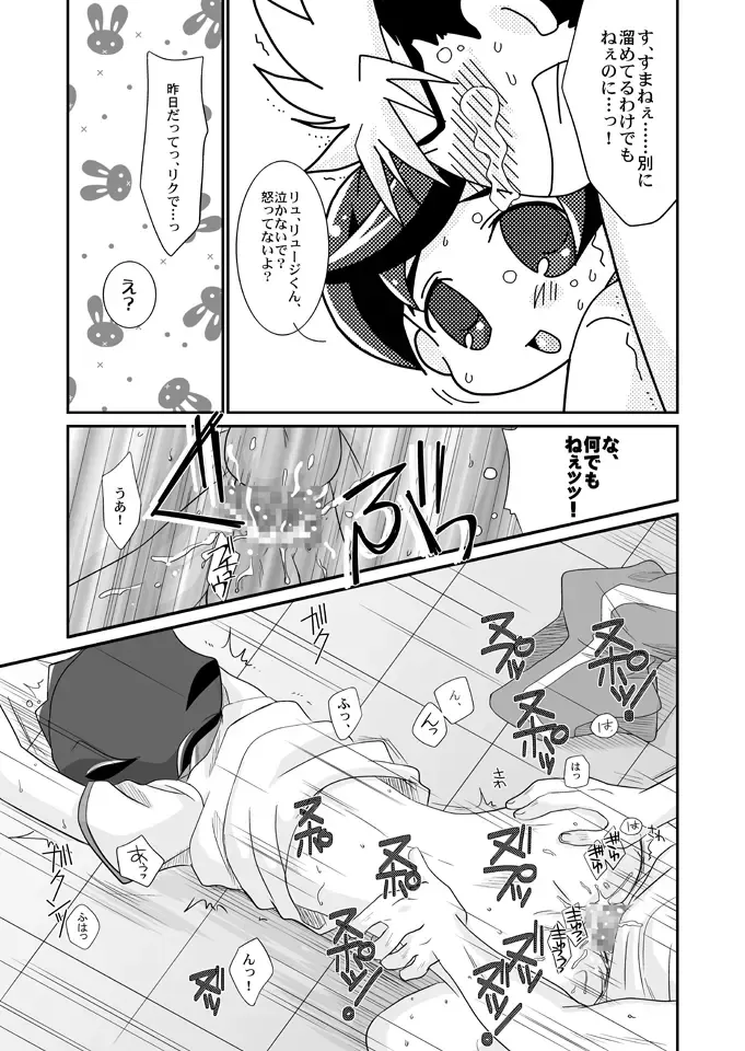 [Akari Seisuke] Negi Muchuu. Fhentai - Page 16