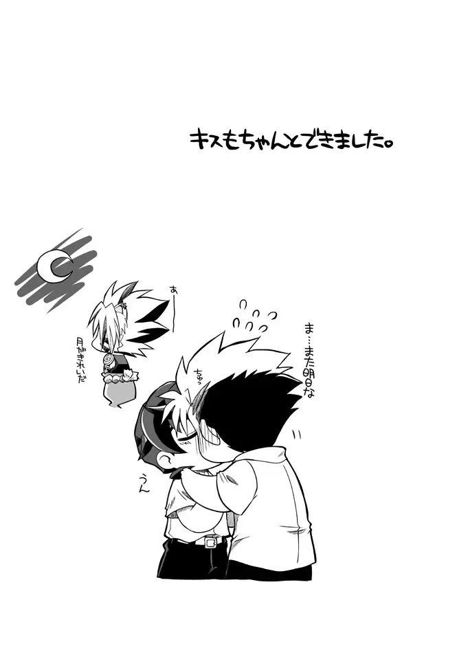 [Akari Seisuke] Negi Muchuu. Fhentai - Page 30