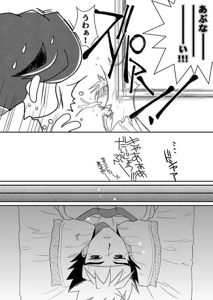 [Akari Seisuke] Negi Muchuu. Fhentai - Page 5