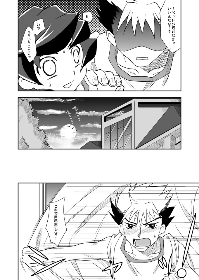 [Akari Seisuke] Negi Muchuu. Fhentai - Page 9