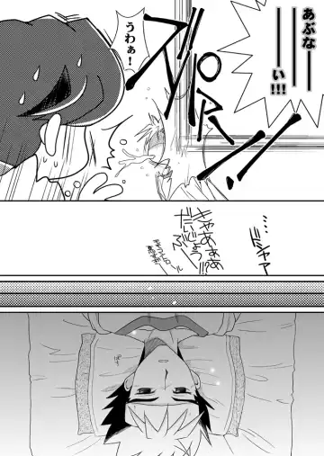 [Akari Seisuke] Negi Muchuu. Fhentai - Page 5