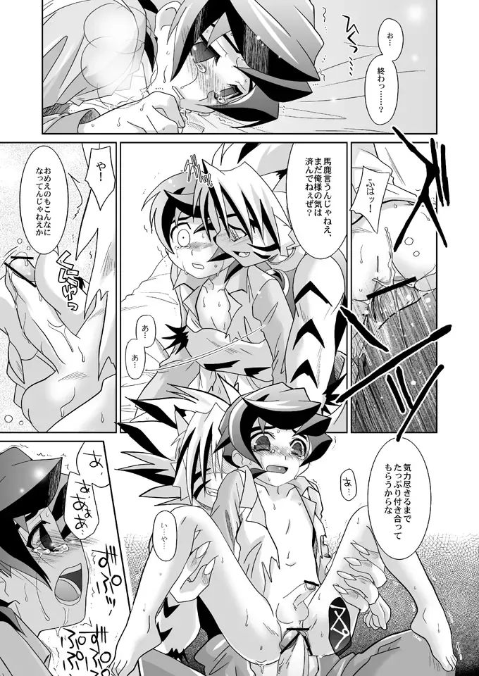 [Akari Seisuke] Tooi Nioi Fhentai - Page 12