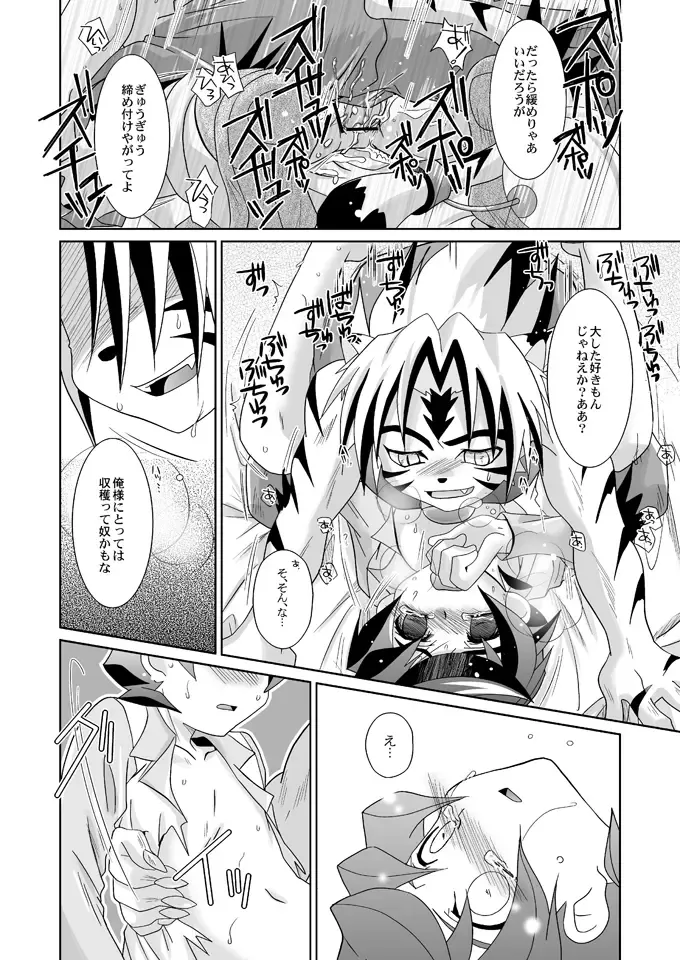 [Akari Seisuke] Tooi Nioi Fhentai - Page 14