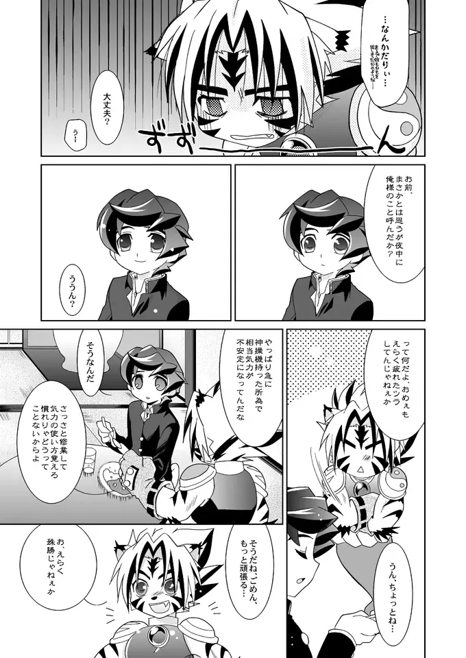 [Akari Seisuke] Tooi Nioi Fhentai - Page 18