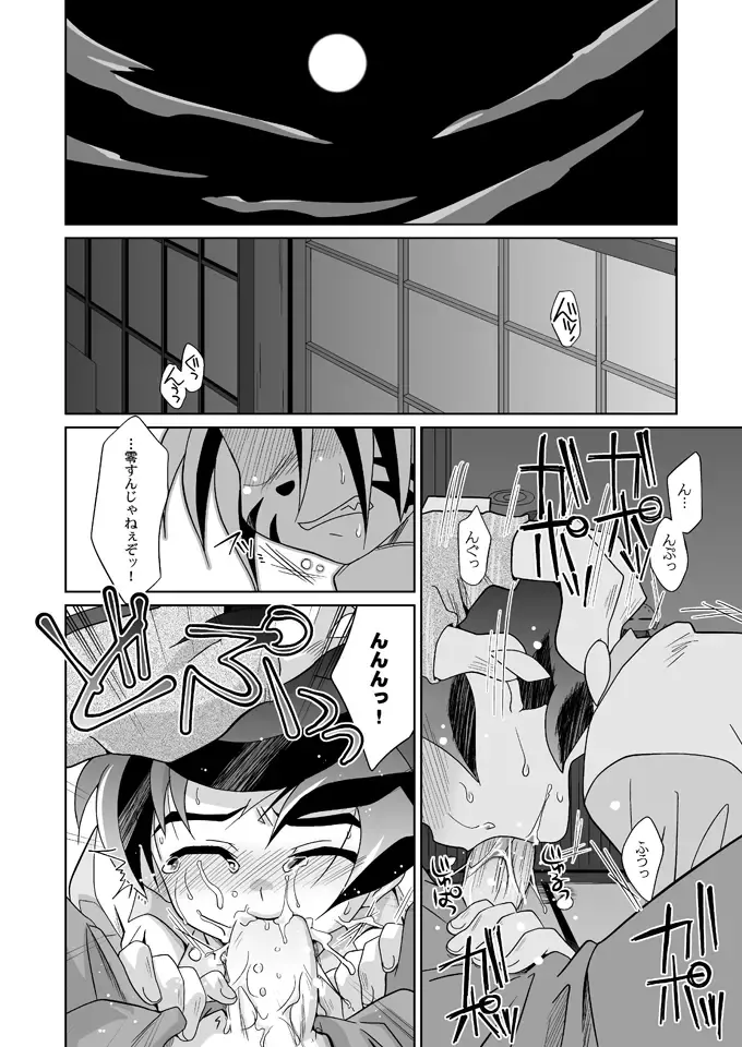 [Akari Seisuke] Tooi Nioi Fhentai - Page 3