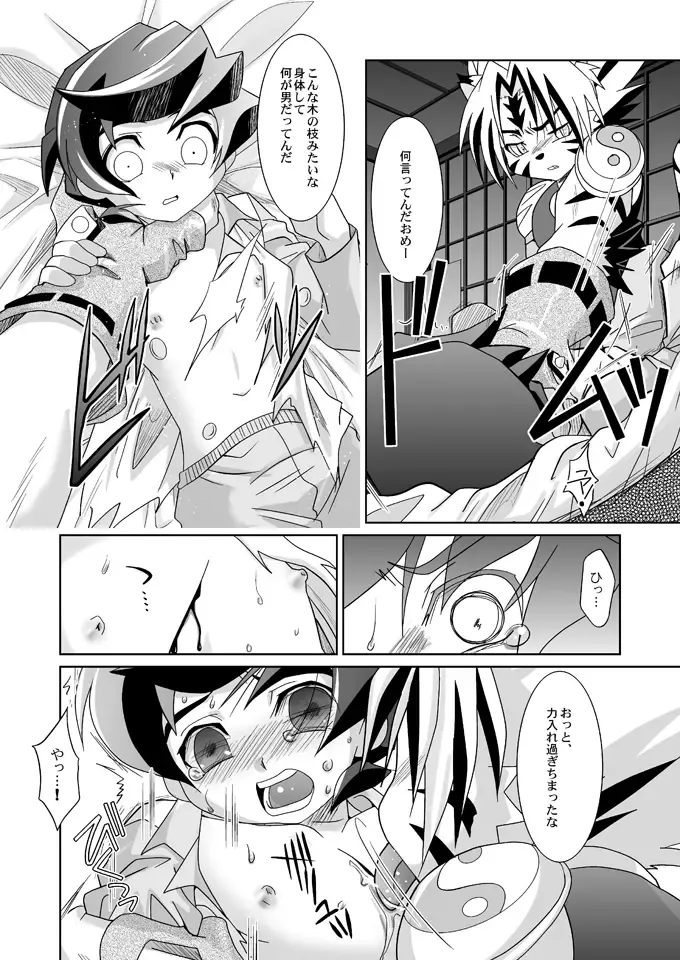 [Akari Seisuke] Tooi Nioi Fhentai - Page 5