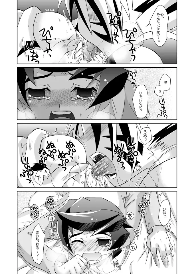 [Akari Seisuke] Tooi Nioi Fhentai - Page 8