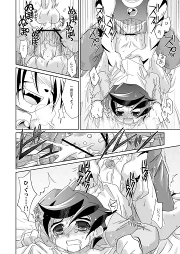 [Akari Seisuke] Tooi Nioi Fhentai - Page 11