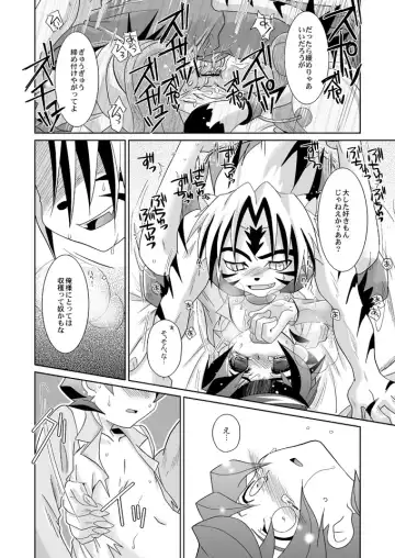 [Akari Seisuke] Tooi Nioi Fhentai - Page 14