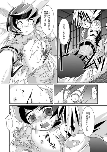 [Akari Seisuke] Tooi Nioi Fhentai - Page 5