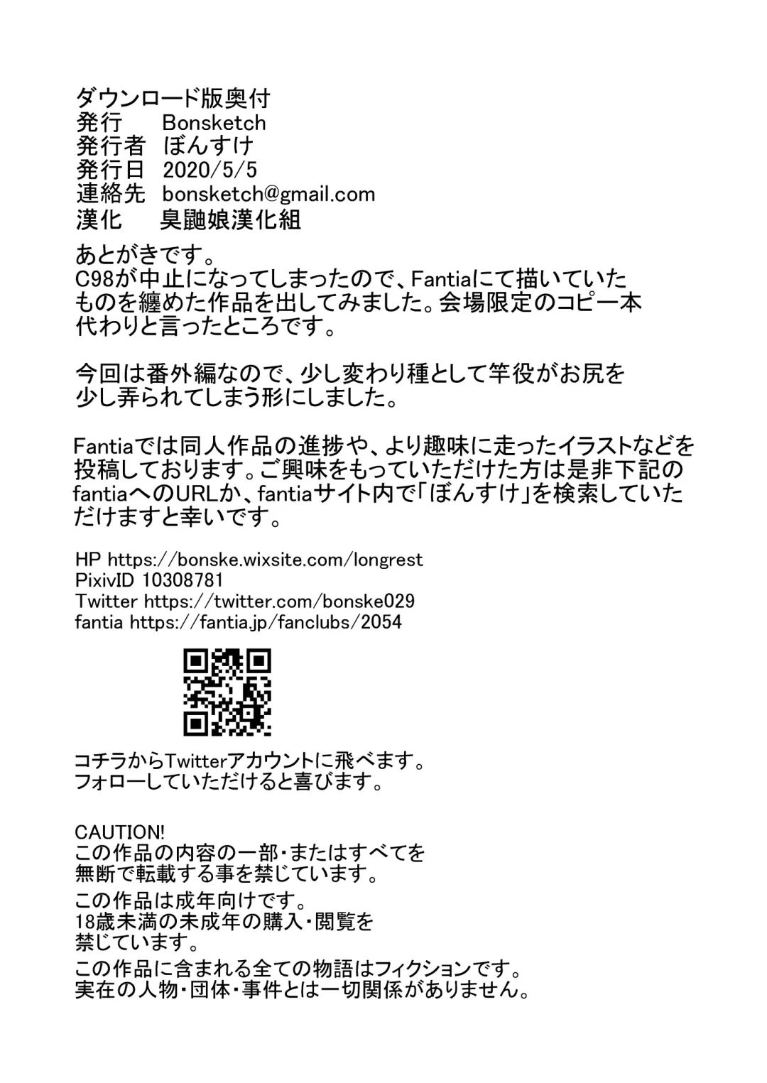 [Bonske] Ijitte Hoshii Jukujo Shiri Gojitsu Tanpen ~Ijirareta no wa Boku no Shiri~ Fhentai - Page 13