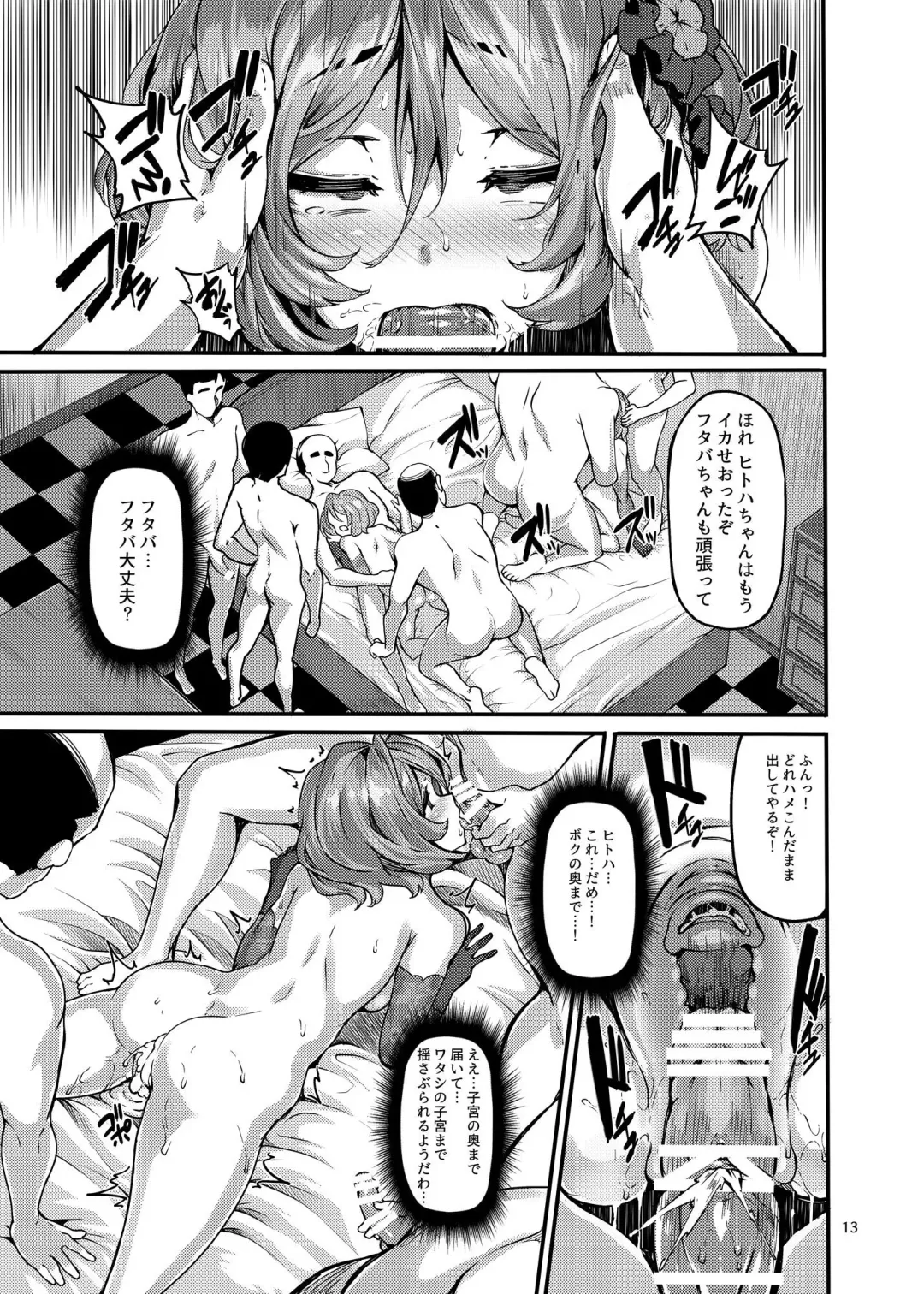 [Shiokonbu] Twin x Sense Fhentai.net - Page 12