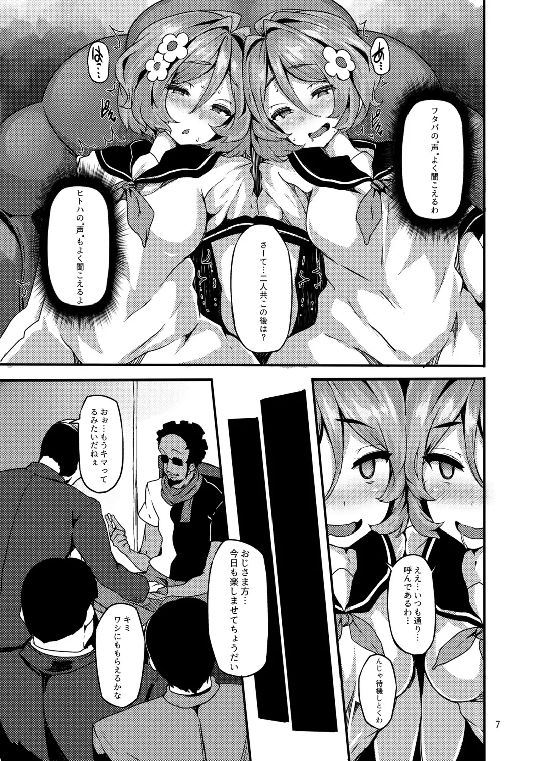 [Shiokonbu] Twin x Sense Fhentai.net - Page 6